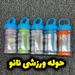 کیفیت حوله خنک کننده میکروفایبر گلدن استار