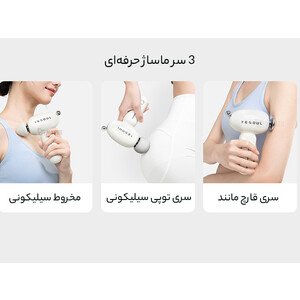 قیمت ماساژور تفنگی شیائومی
