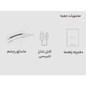 خرید ماساژور چشم شیائومی