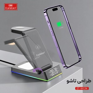 شارژر بی سیم تاشو چند کاره ارلدام