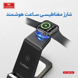 شارژر وایرلس ساعت ارلدام