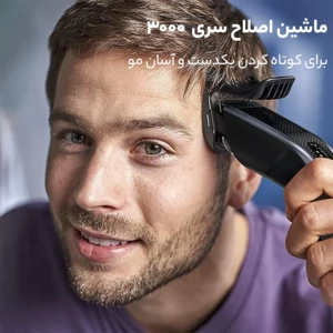 خرید ماشین اصلاح سر و صورت فیلیپس