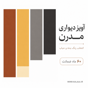خرید چراغ دیواری مدرن روشیکا | چراغ دیواری فلزی مینیمال، ۶۰ ماه ضمانت، تولید ایران/کالا66