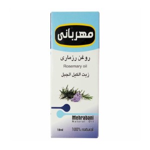 روغن رزماری مهربانی