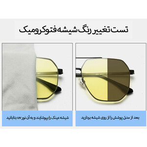 قیمت عینک دودی فتوکرومیک کلاسیک دید در شب CP2261