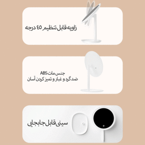 آینه آرایشی شارژی رومیزی جوردن و جودی با کیفیت