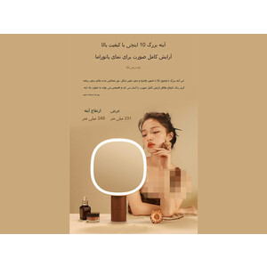 آینه آرایشی شارژی رومیزی MUID OI Dashu daylight mirror H-DL-07