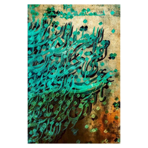 فرشینه مدرن خطاطی فیروزه‌ای نقشیکا | کالا66