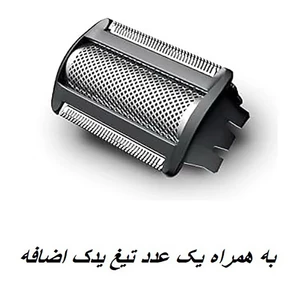 بهترین ماشین اصلاح بدن فیلیپس