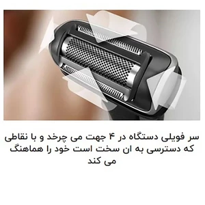 فروش ماشین اصلاح بدن فیلیپس