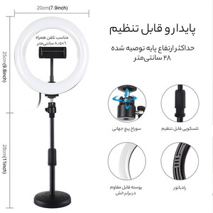 خرید رینگ لایت 8 اینچی و هولدر موبایل ایکس او