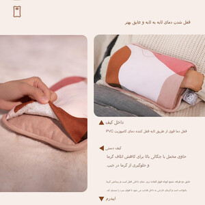 فروش کیسه آب گرم برقی سوتینگ