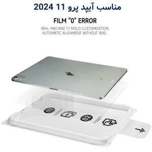 خرید محافظ صفحه نمایش شیشه ای تبلت آیپد پرو13 2024 همراه با کیت نصب