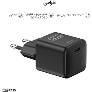 قیمت شارژر دیواری تی سی اچ