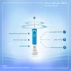 مسواک برقی اورال بی