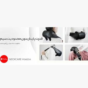 استفاده از ماساژور گردن و شانه پرووان