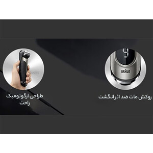خرید ریش تراش شارژی براون 9355S