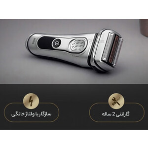 ریش تراش  شارژی براون Braun 9 series electric shaver 9355S