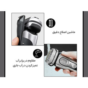 کیفیت ریش تراش شارژی براون 9355S