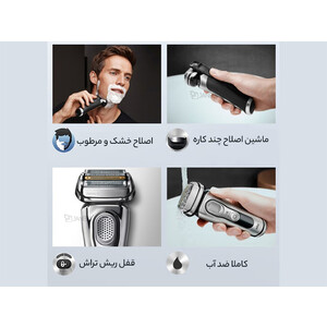 ریش تراش شارژی براون 9355S