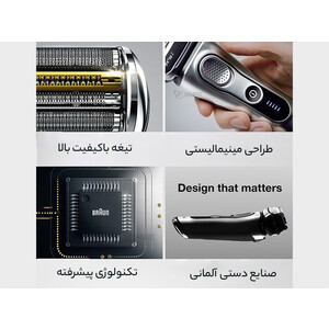 قیمت ریش تراش شارژی براون 9355S