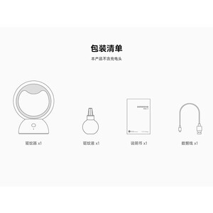 کیفیت دستگاه دافع حشرات 1030design&Xiaohe Star Cluster Intelligent Mosquito Repellent CU2