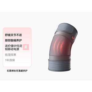 بهترین زانوبند طبی حرارتی هواوی Cool and Easy Graphene Heated Knee Knee Pads PMA_030