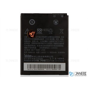 باتری اصلی HTC BM60100