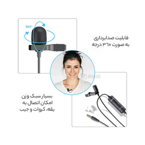 بهترین میکروفن یقه‌ای بویا