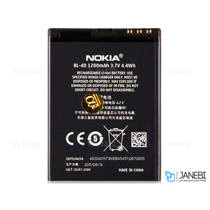 باتری نوکیا مدل Battery Nokia BL-4D