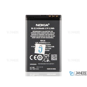 باتری اصلی نوکیا Nokia BL-5J Battery