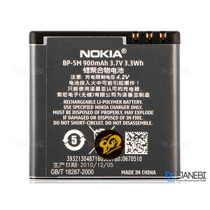 باتری نوکیا مدل Battery Nokia BP-5M