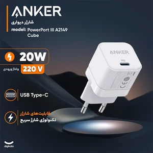 فروش شارژر دیواری انکر