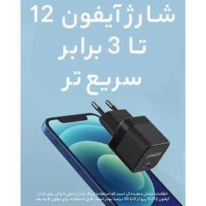 شارژر دیواری انکر