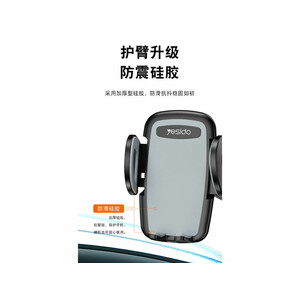 استند موبایل داخل خودرو Yesido C108