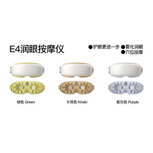 خرید بهترین ماساژور چشم هوشمند PGG E3/E4 smart eye massager