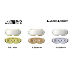 ارزانترین ماساژور چشم هوشمند PGG E3/E4 smart eye massager