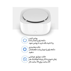 دستگاه دافع حشرات میجیا 2 شیائومی 2 Xiaomi Mijia Smart Mosquito Repellent 2 WX10ZM