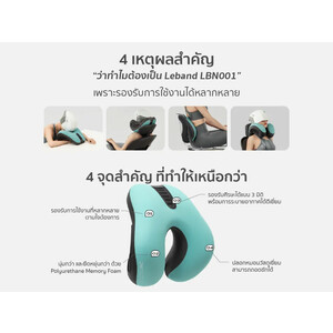 بالش جادویی شیائومی Xiaomi Leband LBN001