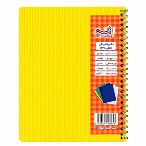 بهترین دفتر 50 برگ سیمی  پرنو سایز وزیری جلد طلقی