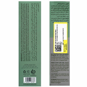 بالم لب ترمیم کننده و بازسازی کننده امونی Emoni مدل Purience  با محافظت در برابر آفتاب با SPF25 حجم 15ml