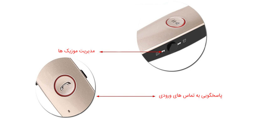 کلیدهای دسترسی سریع به موزیک و تماس ها