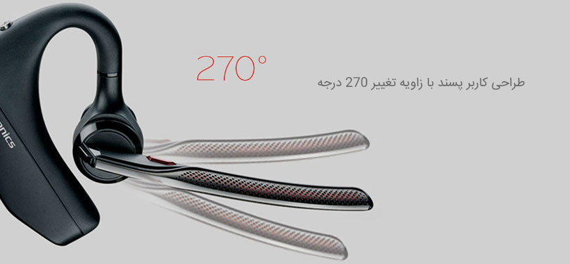 طراحی کاربر پسند هندزفری پلنترونیکس