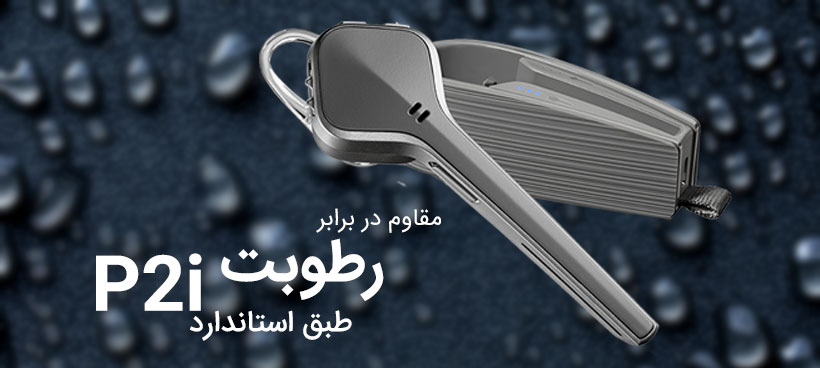 هندزفری بلوتوث پلنترونیکس Plantronics Voyager Edge Bluetooth Headset