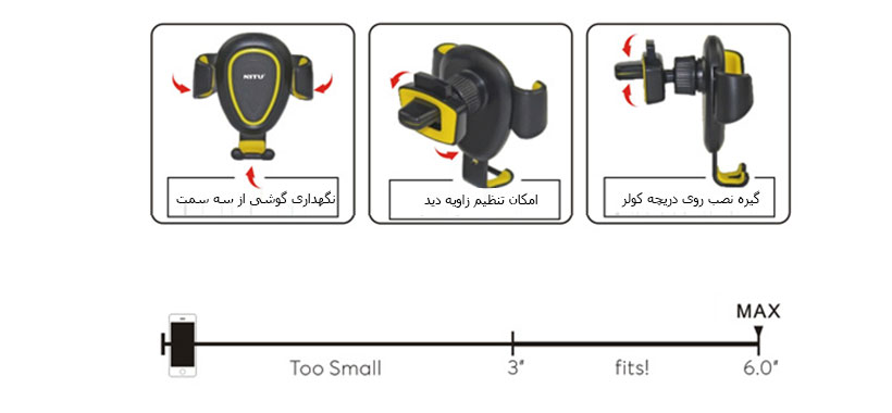استند نگهدارنده گوشی نیتو NT-NH07