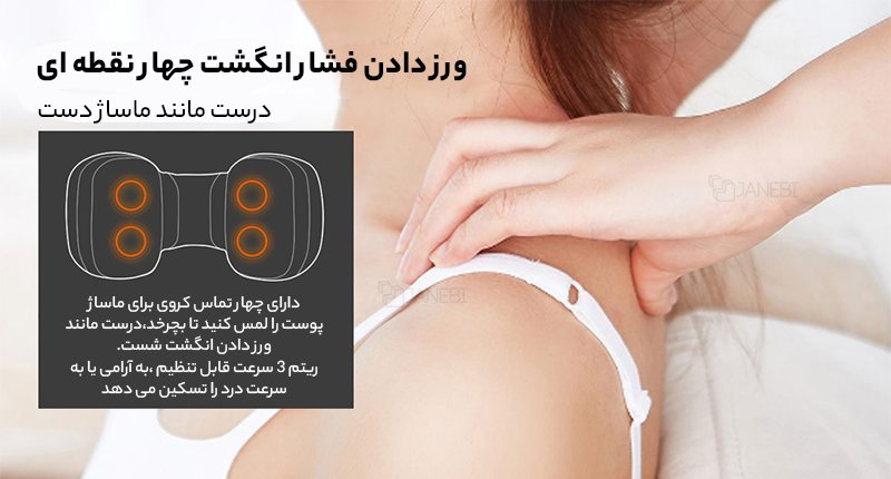 خرید ماساژور