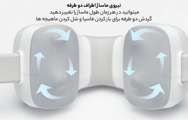 ماساژور قابل حمل