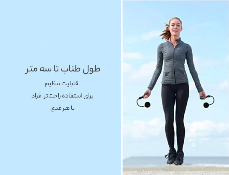 طناب ورزشی شمارنده هوشمند شیائومی Xiaomi Merach J1 Super Fat Burning Smart Skipping Rope