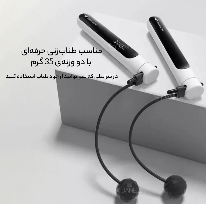 طناب ورزشی شمارنده هوشمند شیائومی Xiaomi Merach J1 Super Fat Burning Smart Skipping Rope