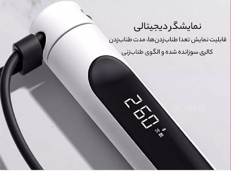 طناب ورزشی شمارنده هوشمند شیائومی Xiaomi Merach J1 Super Fat Burning Smart Skipping Rope